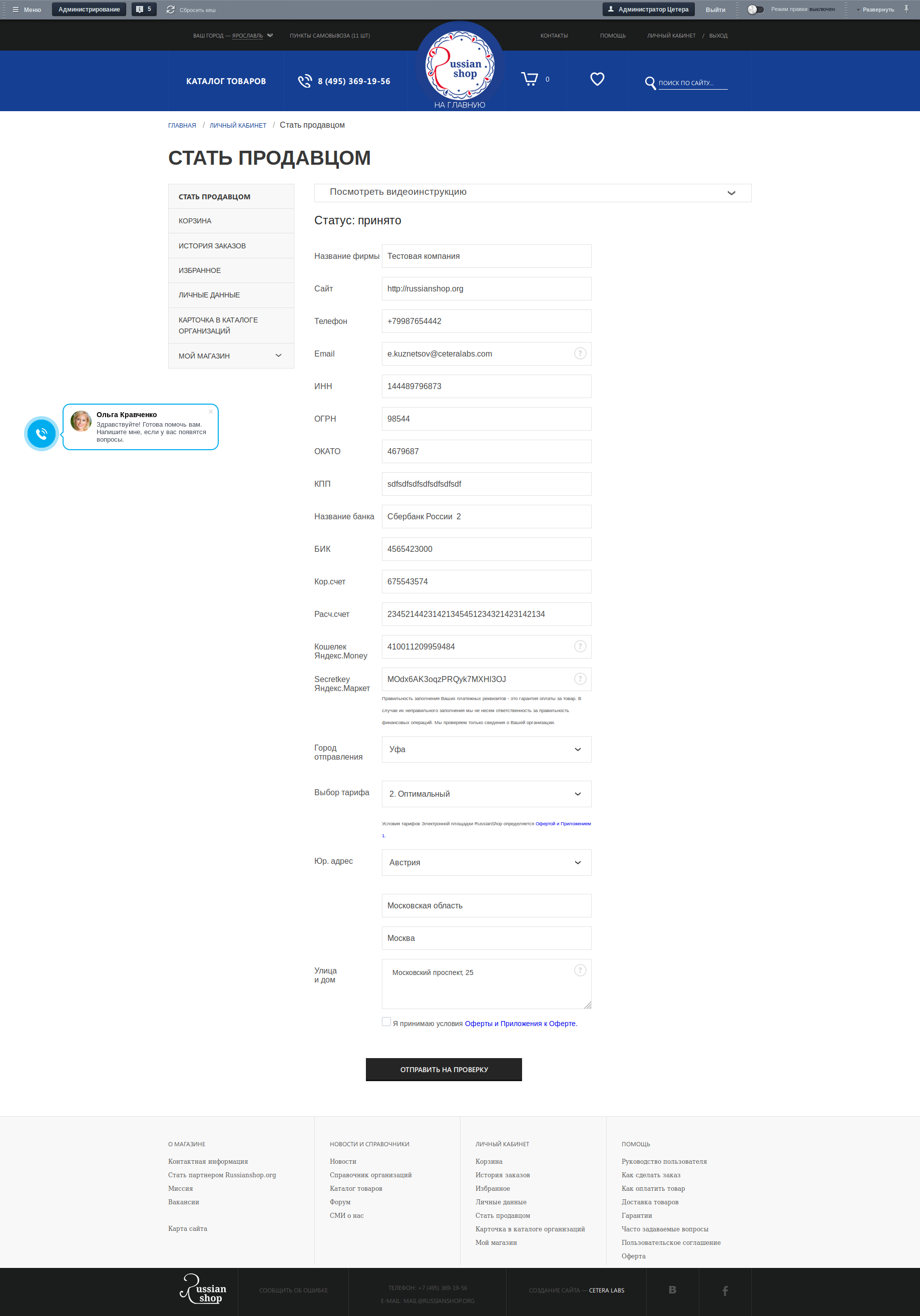 Russianshop Russianshop