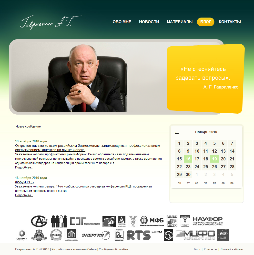 Гавриленко-3