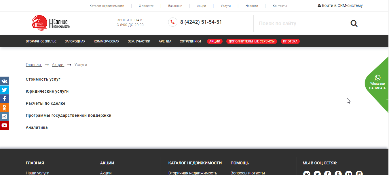 Солнце Недвижимость-1