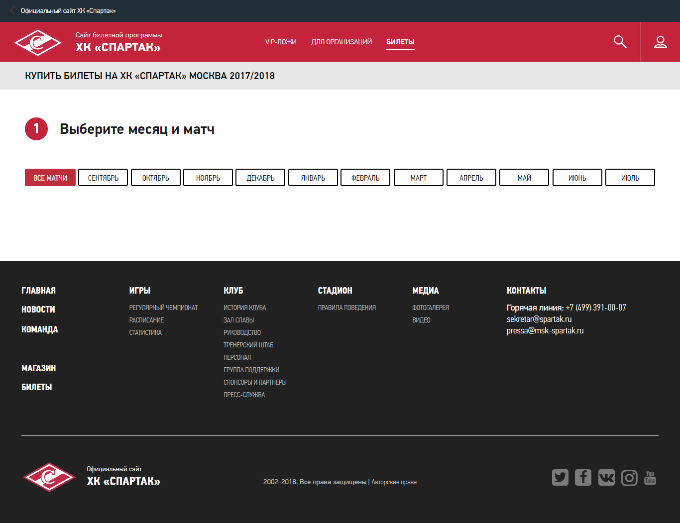 Спартак-1 Спартак-1