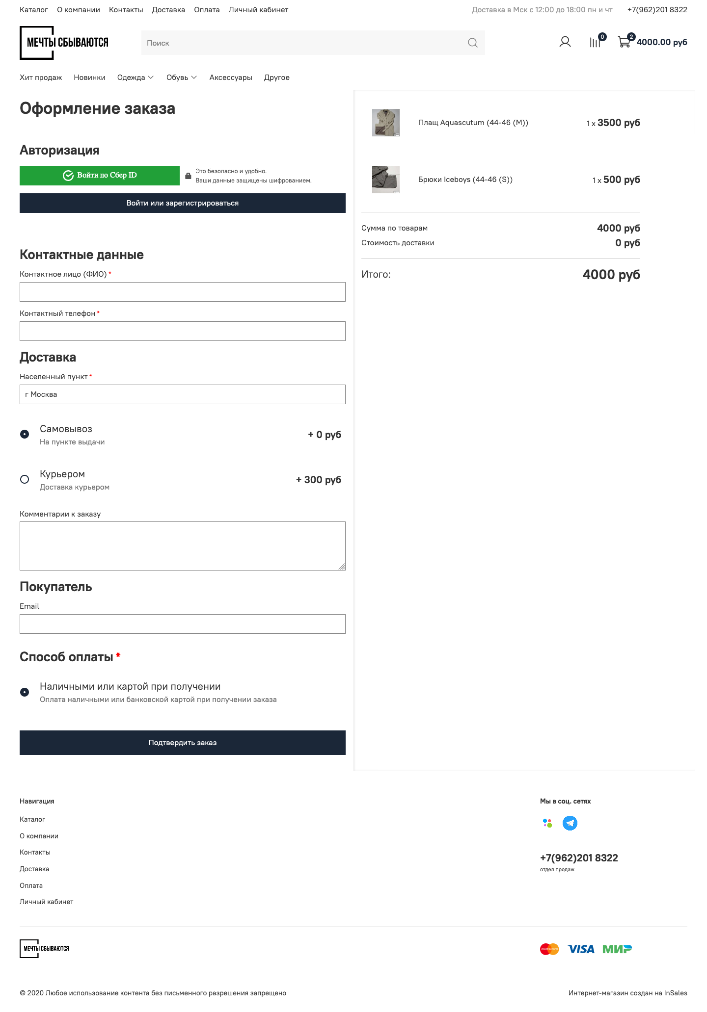 Оформление заказа Оформление заказа