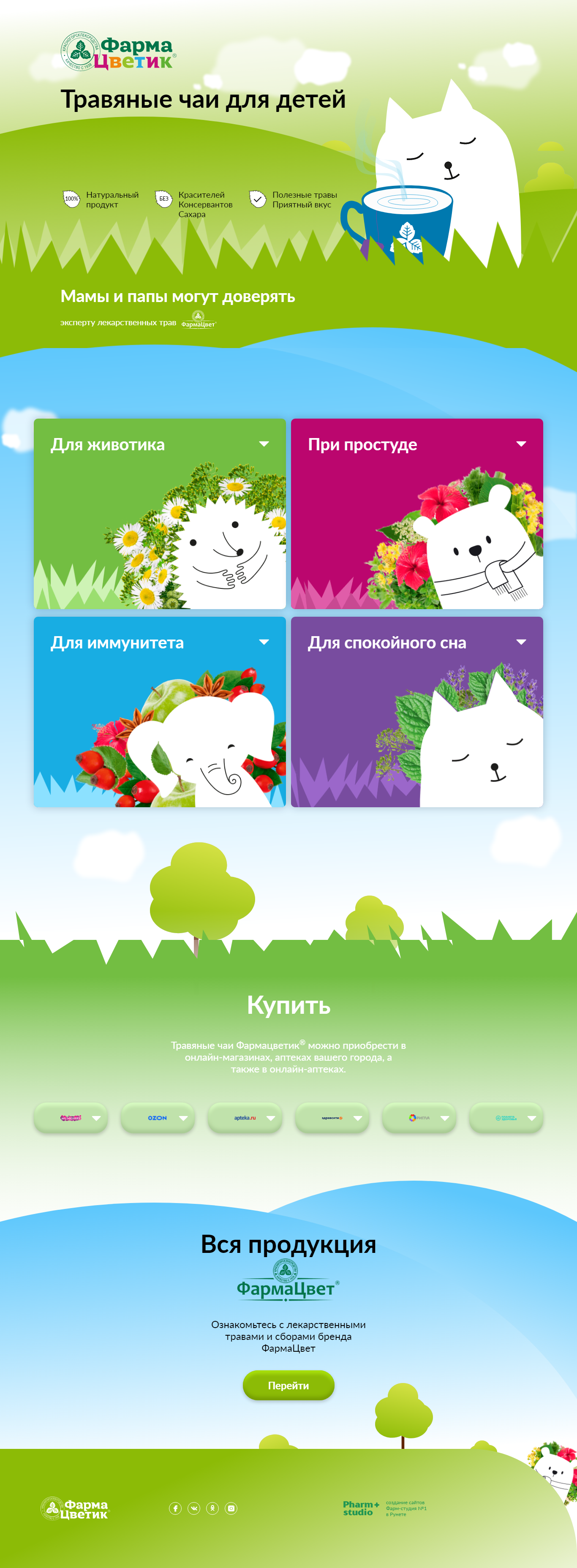 Фармацветик Фармацветик
