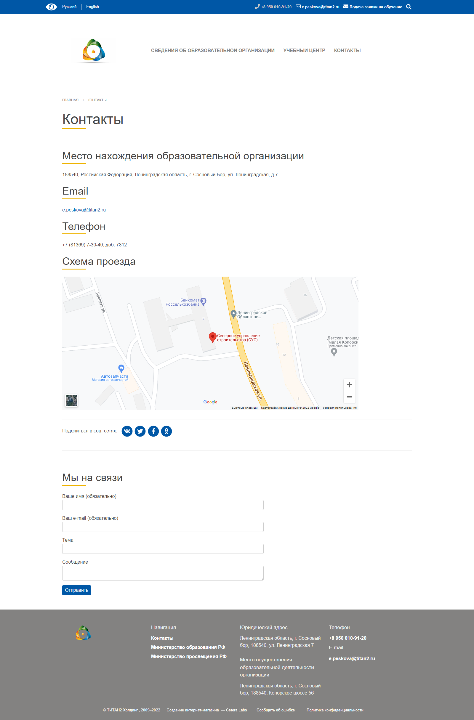 Контакты Контакты