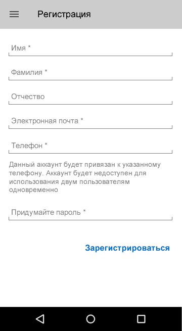 Регистрация